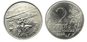 Монета 2000г  Смоленск